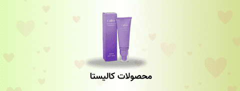 صفحه نخست 32 محصولات کالیستا