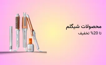 صفحه نخست 28 محصولات شیگلم
