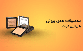 صفحه نخست 30 محصولات هدی بیوتی